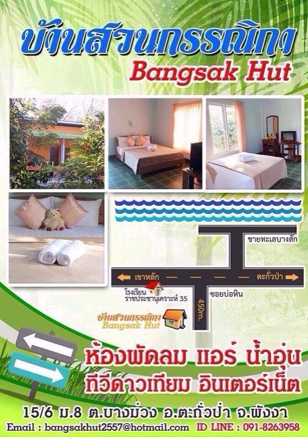 Hostel Bangsak Hut Khao Lak Zewnętrze zdjęcie